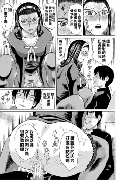 Page 81 of Jokyoushi Rinkan