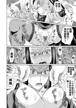 Page 84 of Jokyoushi Rinkan