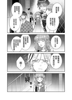 Page 20 of Tousaku Zecchou Love Lovers Dai 5-ya