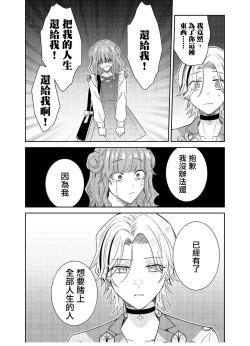 Page 24 of Tousaku Zecchou Love Lovers Dai 5-ya