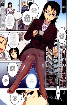 Page 197 of Saimin Fuufunaka Chousa