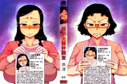 Page 2 of Saimin Fuufunaka Chousa