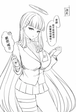 Page 28 of Rio Kaichou no Kokoro to Karada o Hogusu Himitsu no Massage