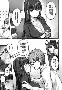 Page 4 of Rio Kaichou no Kokoro to Karada o Hogusu Himitsu no Massage