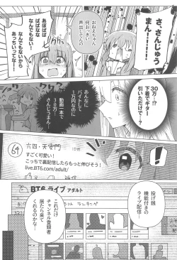 Page 8 of Bo Soushuuhen
