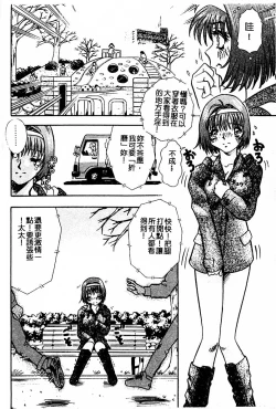 Page 10 of Injiru ni Nureta Hanazono