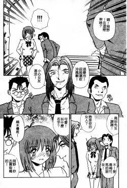 Page 115 of Injiru ni Nureta Hanazono