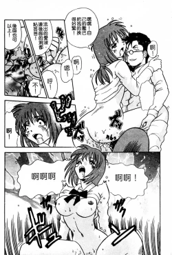 Page 121 of Injiru ni Nureta Hanazono