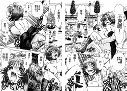 Page 14 of Injiru ni Nureta Hanazono