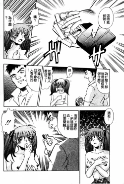 Page 26 of Injiru ni Nureta Hanazono