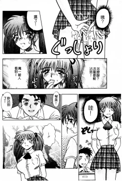 Page 28 of Injiru ni Nureta Hanazono