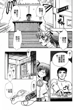 Page 31 of Injiru ni Nureta Hanazono