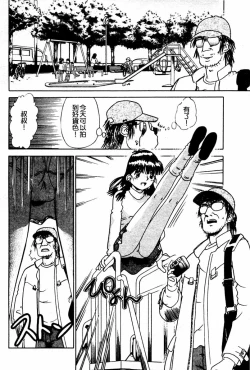 Page 54 of Injiru ni Nureta Hanazono