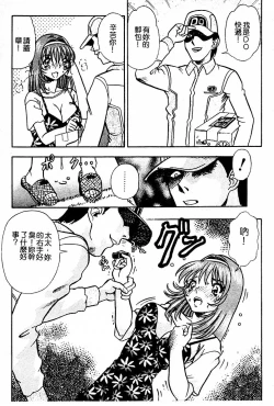 Page 6 of Injiru ni Nureta Hanazono