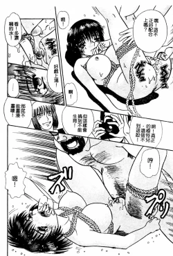 Page 73 of Injiru ni Nureta Hanazono