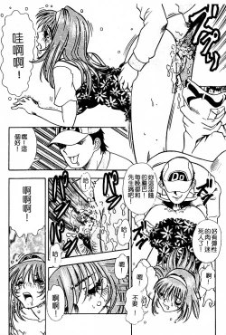 Page 8 of Injiru ni Nureta Hanazono