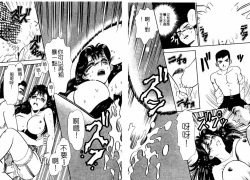 Page 94 of Injiru ni Nureta Hanazono