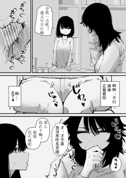 Page 10 of 自慰狂的阴蒂盒子游戏（有条色狼汉化）