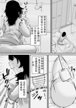 Page 11 of 自慰狂的阴蒂盒子游戏（有条色狼汉化）