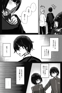 Page 12 of Mobuko-chan ga Ironna Hito to Ecchi Saserareru Hanashi