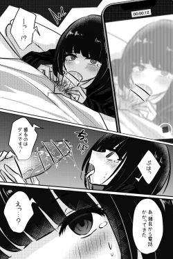 Page 15 of Mobuko-chan ga Ironna Hito to Ecchi Saserareru Hanashi