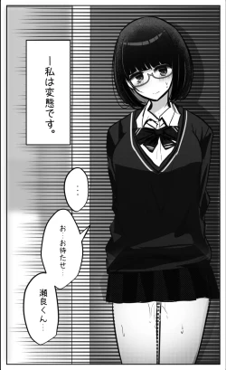 Page 1 of Mobuko-chan ga Ironna Hito to Ecchi Saserareru Hanashi