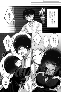 Page 24 of Mobuko-chan ga Ironna Hito to Ecchi Saserareru Hanashi