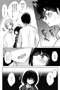 Page 26 of Mobuko-chan ga Ironna Hito to Ecchi Saserareru Hanashi