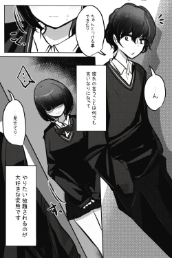 Page 2 of Mobuko-chan ga Ironna Hito to Ecchi Saserareru Hanashi