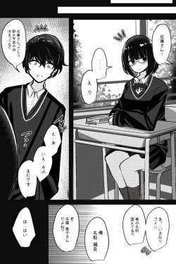 Page 8 of Mobuko-chan ga Ironna Hito to Ecchi Saserareru Hanashi