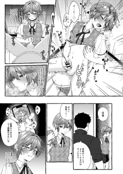 Page 10 of Namaiki na Oshiego o Kyousei Roshutsu de Wakaraseru!