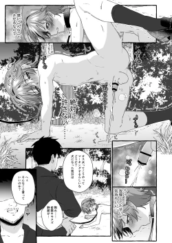 Page 16 of Namaiki na Oshiego o Kyousei Roshutsu de Wakaraseru!