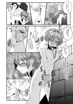 Page 19 of Namaiki na Oshiego o Kyousei Roshutsu de Wakaraseru!