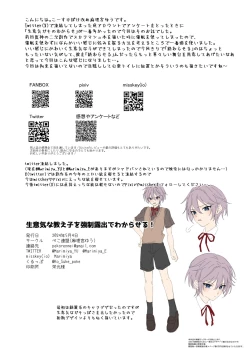 Page 31 of Namaiki na Oshiego o Kyousei Roshutsu de Wakaraseru!