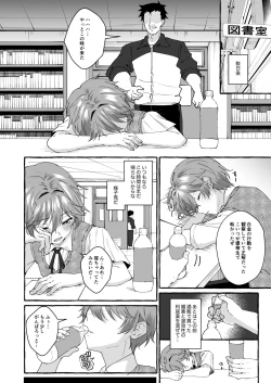 Page 7 of Namaiki na Oshiego o Kyousei Roshutsu de Wakaraseru!