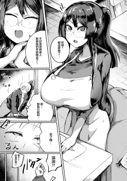 Page 4 of Mayoiga| 迷途之家〜未亡人的肉欲〜