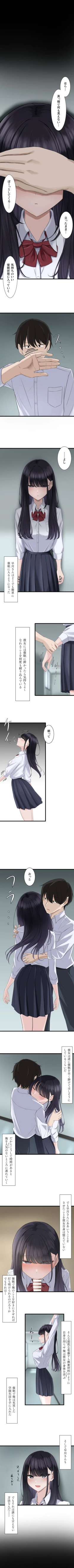 Page 2 of Saimin, Kaketemite 3