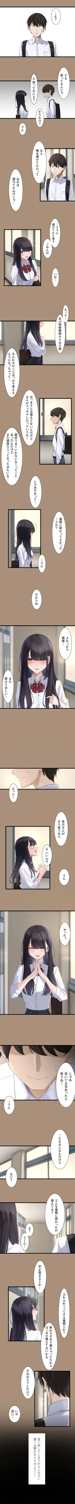 Page 4 of Saimin, Kaketemite 3