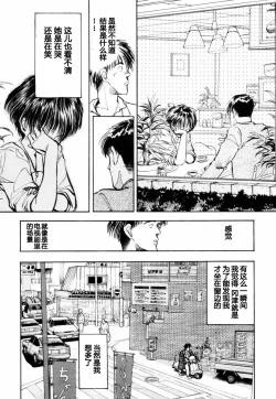 Page 103 of BLUE AND OTHER SHORT PIECES