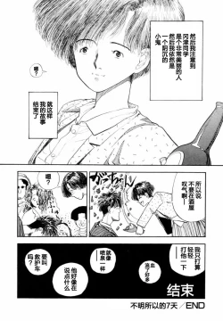 Page 106 of BLUE AND OTHER SHORT PIECES