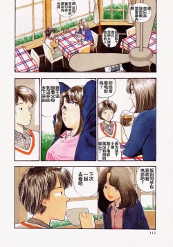 Page 110 of BLUE AND OTHER SHORT PIECES