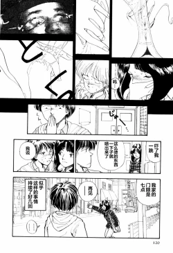 Page 118 of BLUE AND OTHER SHORT PIECES