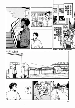 Page 12 of BLUE AND OTHER SHORT PIECES