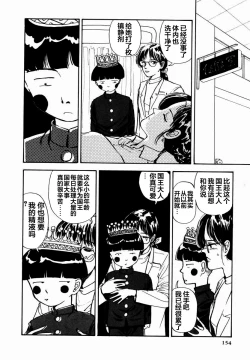 Page 152 of BLUE AND OTHER SHORT PIECES