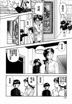 Page 156 of BLUE AND OTHER SHORT PIECES