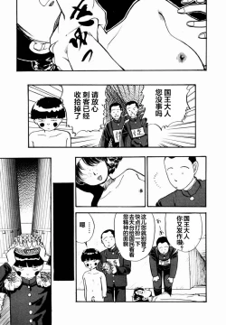 Page 161 of BLUE AND OTHER SHORT PIECES