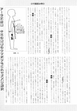 Page 164 of BLUE AND OTHER SHORT PIECES