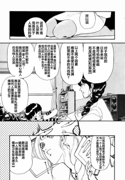 Page 170 of BLUE AND OTHER SHORT PIECES