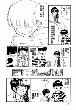 Page 173 of BLUE AND OTHER SHORT PIECES