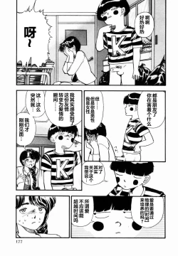 Page 174 of BLUE AND OTHER SHORT PIECES